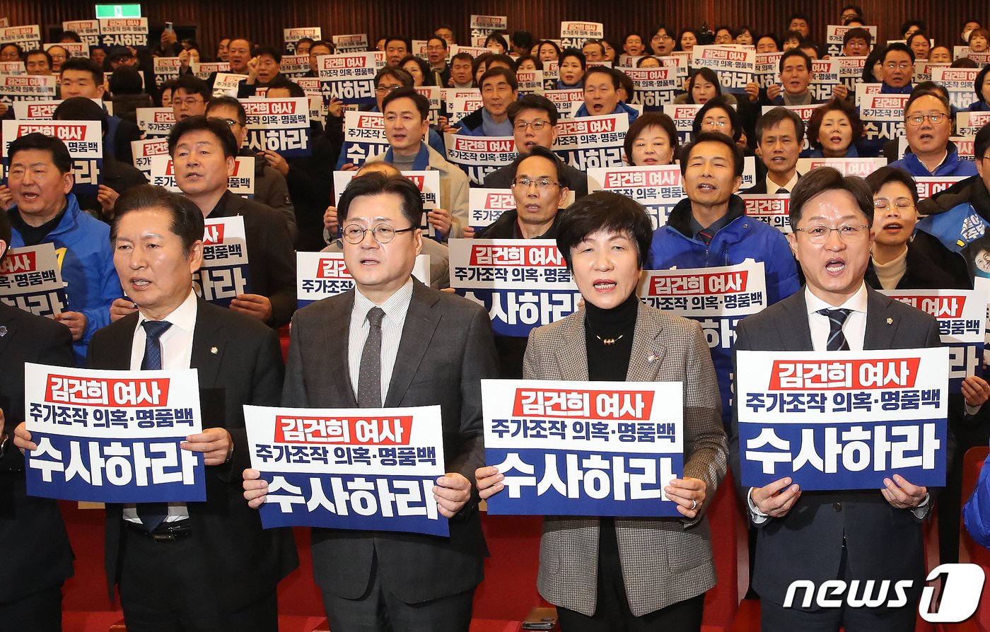 홍익표 더불어민주당 원내대표 및 참석자들이 29일 오후 서울 여의도 국회 도서관 대강당에서 열린 김건희 여사 주가조작 의혹 및 명품백 진상규명을 위한 수사촉구 천만서울시민서명운동본부 발대식에서 피켓을 들고 구호를 외치고 있다. 2024.1.29/뉴스1 ⓒ News1 임세영 기자