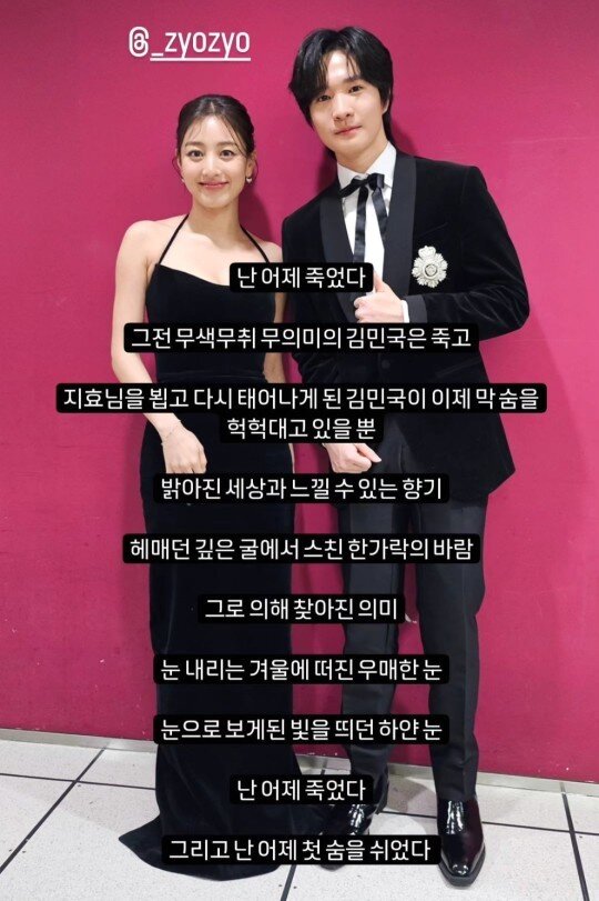 본문 이미지 - 김민국 인스타그램