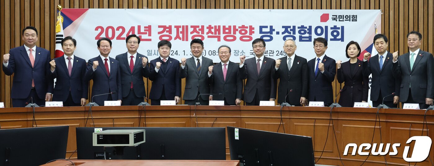 본문 이미지 - 윤재옥 국민의힘 원내대표와 최상목 경제부총리 겸 기획재정부 장관 등이 3일 서울 여의도 국회에서 열린 2024년 경제정책방향 당정협의회에서 기념촬영을 하고 있다. 이날 열린 당정에는 당에서 윤 원내대표, 유의동 정책위의장, 유경준 정책위 부의장, 송언석 제1정책조정위원장, 류성걸 기획재정위원회·이용호 문화체육관광위원회 간사 등이 참석했고, 정부에서는 최 부총리·유인촌 문화체육관광부·박상우 국토교통부·오영주 중소벤처기업부 장관, 김주현 금융위원장, 방기선 국무조정실장 등이 참석했다. 2024.1.3/뉴스1 ⓒ News1 송원영 기자