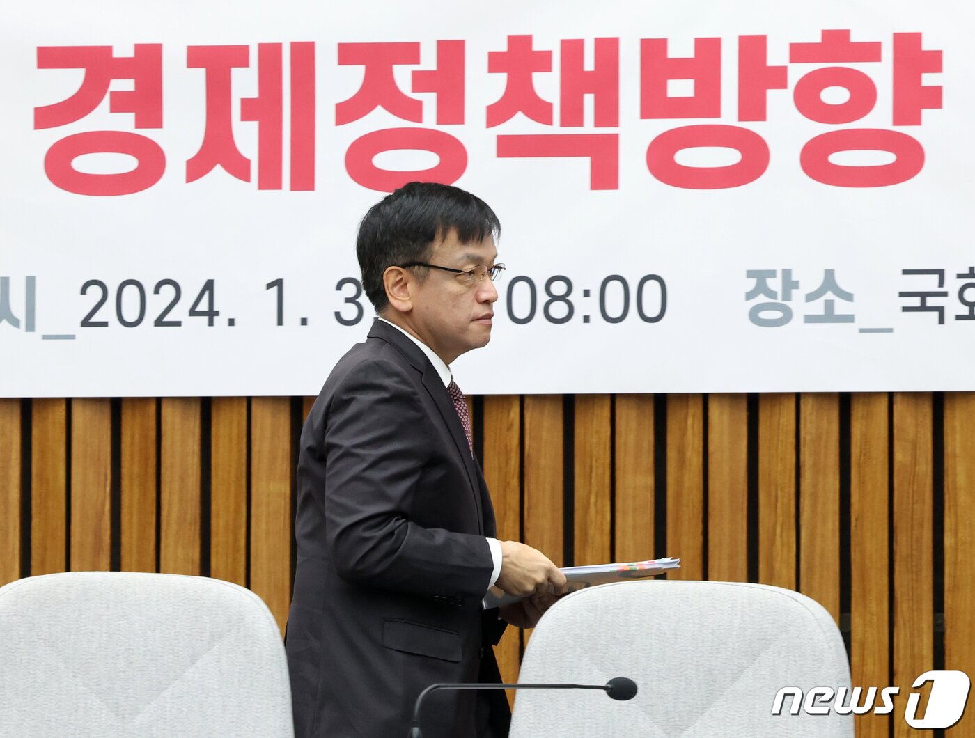 본문 이미지 - 최상목 경제부총리 겸 기획재정부 장관이 3일 서울 여의도 국회에서 열린 2024년 경제정책방향 당정협의회에 참석하고 있다. 2024.1.3/뉴스1 ⓒ News1 송원영 기자