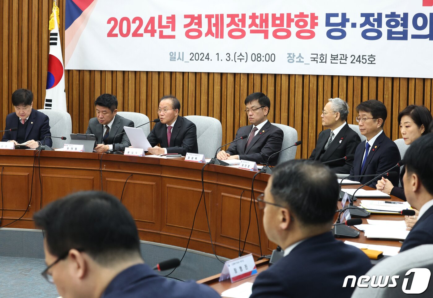 본문 이미지 - 윤재옥 국민의힘 원내대표가 3일 서울 여의도 국회에서 열린 2024년 경제정책방향 당정협의회에서 발언을 하고 있다. 2024.1.3/뉴스1 ⓒ News1 송원영 기자