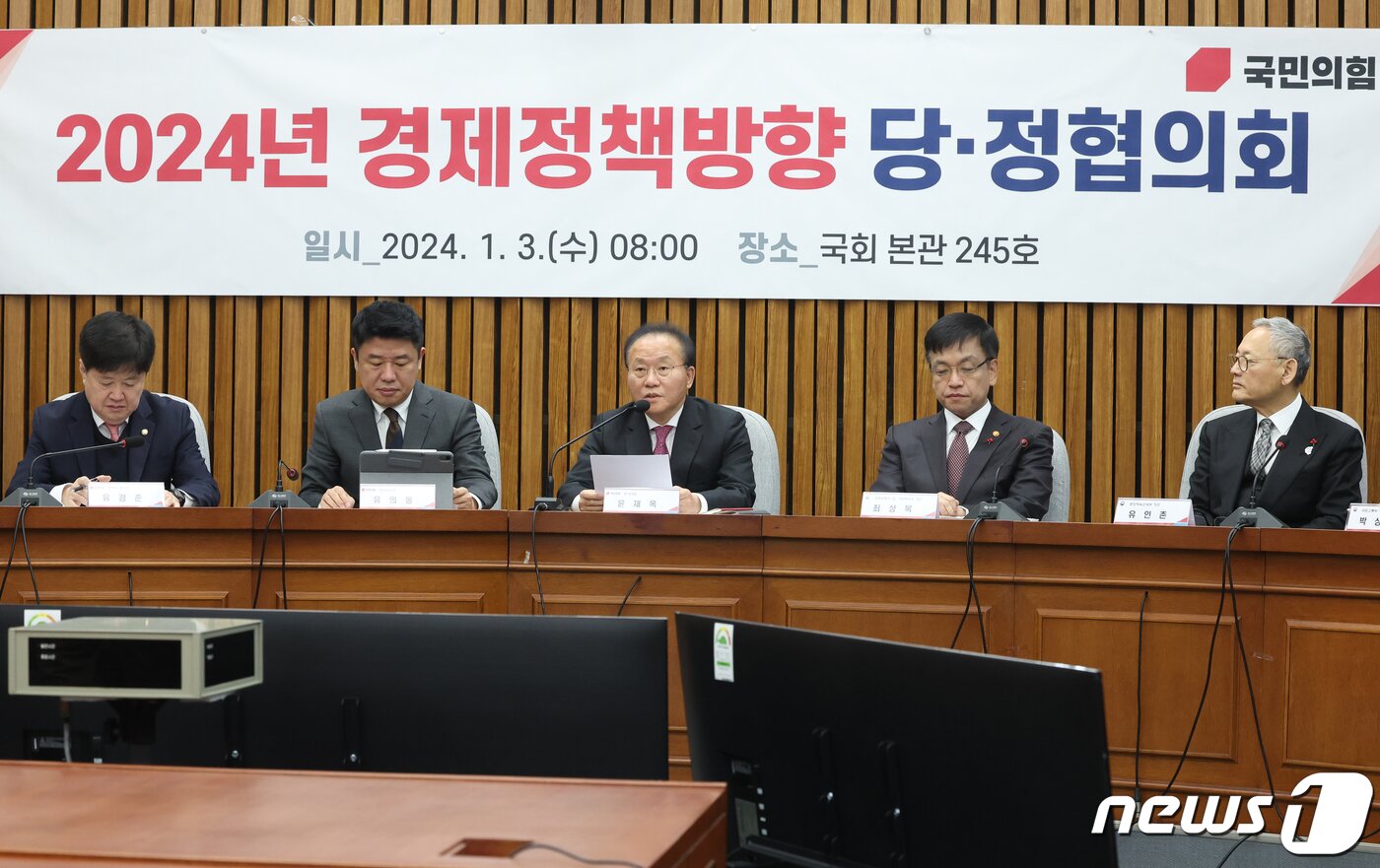 본문 이미지 - 윤재옥 국민의힘 원내대표가 3일 서울 여의도 국회에서 열린 2024년 경제정책방향 당정협의회에서 발언을 하고 있다. 2024.1.3/뉴스1 ⓒ News1 송원영 기자