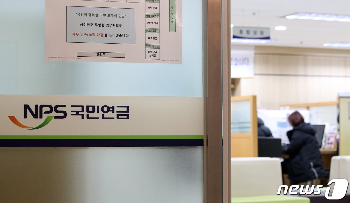 본문 이미지 - 서울 서대문구 국민연금공단 서울북부지역본부 민원실에서 상담이 진행되고 있다. 2024.1.3/뉴스1 ⓒ News1 이승배 기자