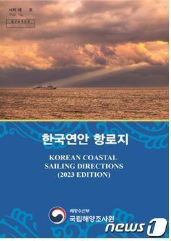 본문 이미지 - (해양수산부 제공)