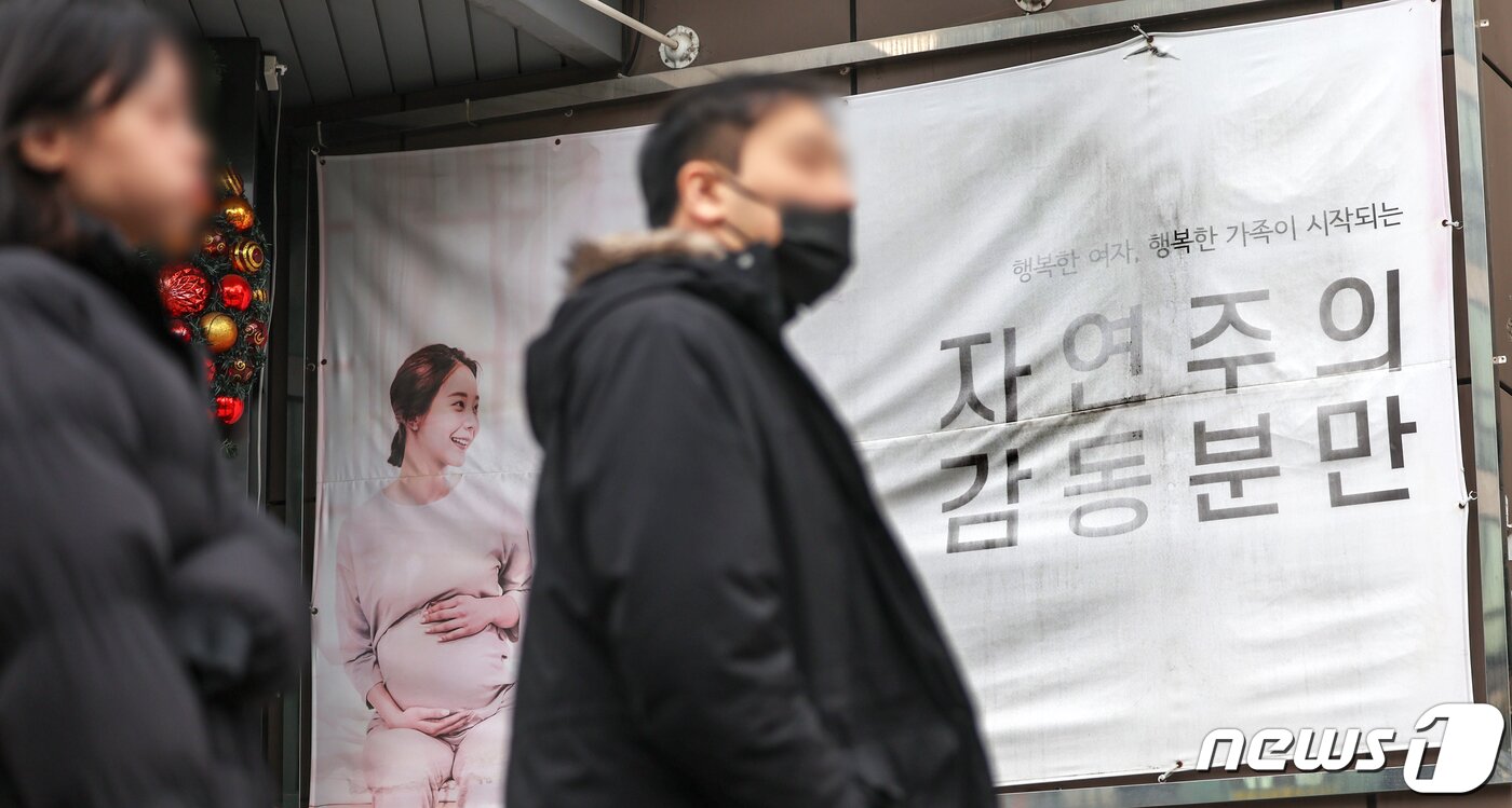 본문 이미지 - 한 산부인과에 임신·출산 관련 광고물이 게시돼 있다. ⓒ 뉴스1 민경석 기자