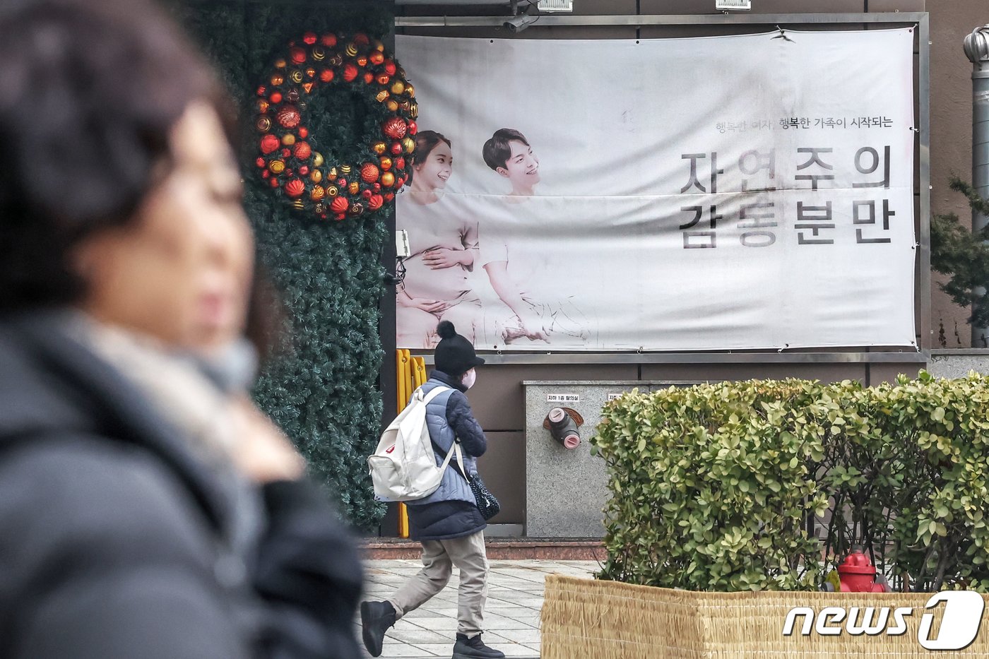 본문 이미지 - 3일 서울의 한 산부인과에 임신·출산 관련 광고물이 게시돼 있다. 2024.1.3/뉴스1 ⓒ News1 민경석 기자