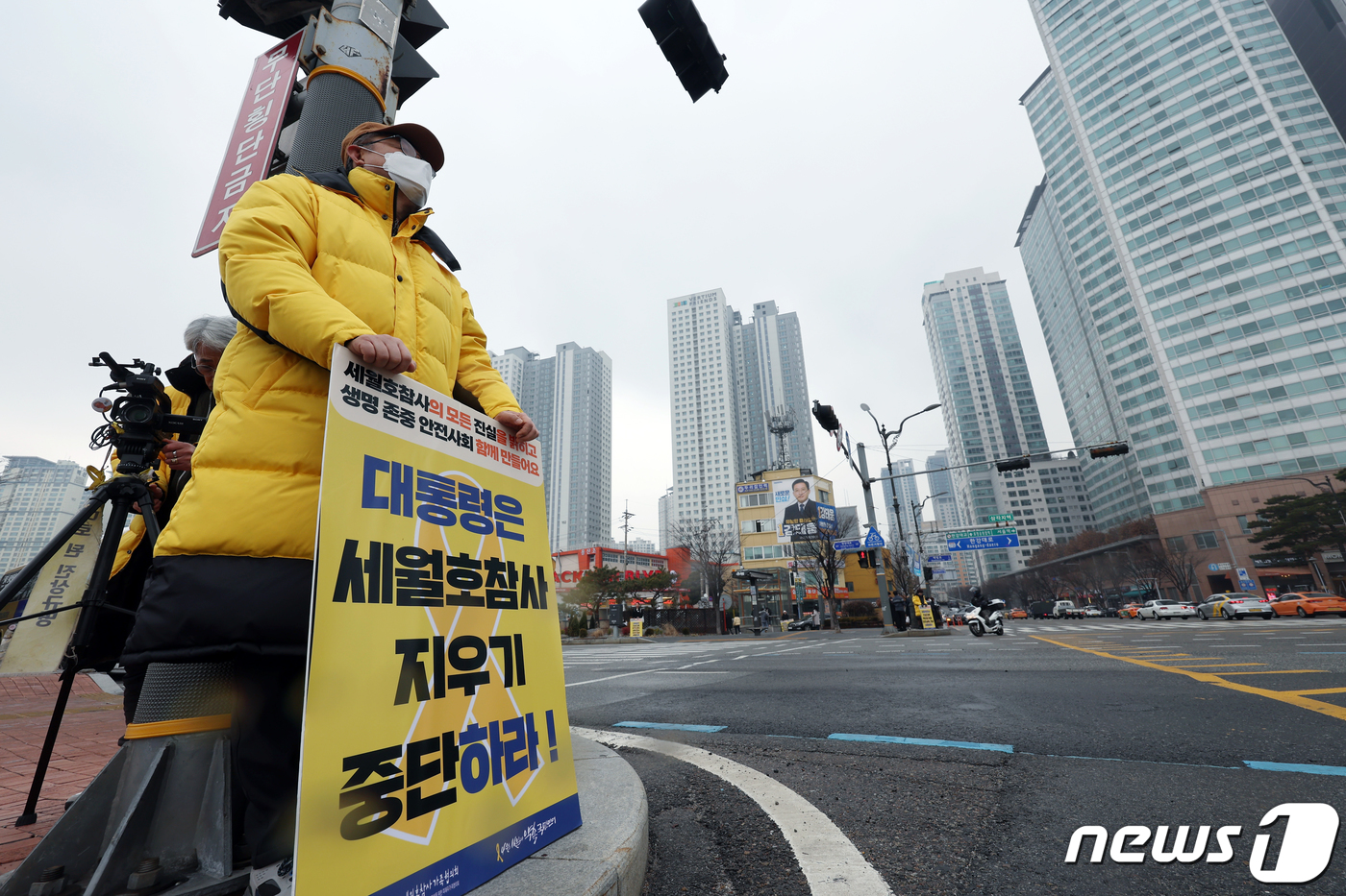 (서울=뉴스1) 박정호 기자 = 4.16 세월호참사가족협의회와 4.16연대 관계자들이 3일 오전 서울 용산구 삼각지역 일대에서 세월호 참사 진상규명 및 국가책임 인정·사과, 추가 …