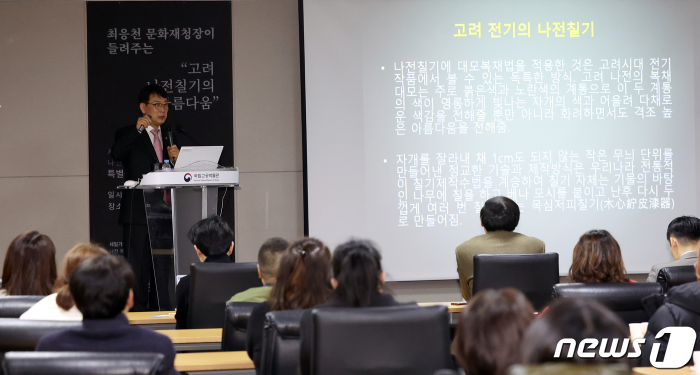 (서울=뉴스1) 김명섭 기자 = 최응천 문화재청장이 3일 오후 서울 종로구 국립고궁박물관에서 고려 나전 '나전국화넝쿨무늬상자'를 중심으로 고려시대 나전 공예품이 지닌 가치와 아름다 …