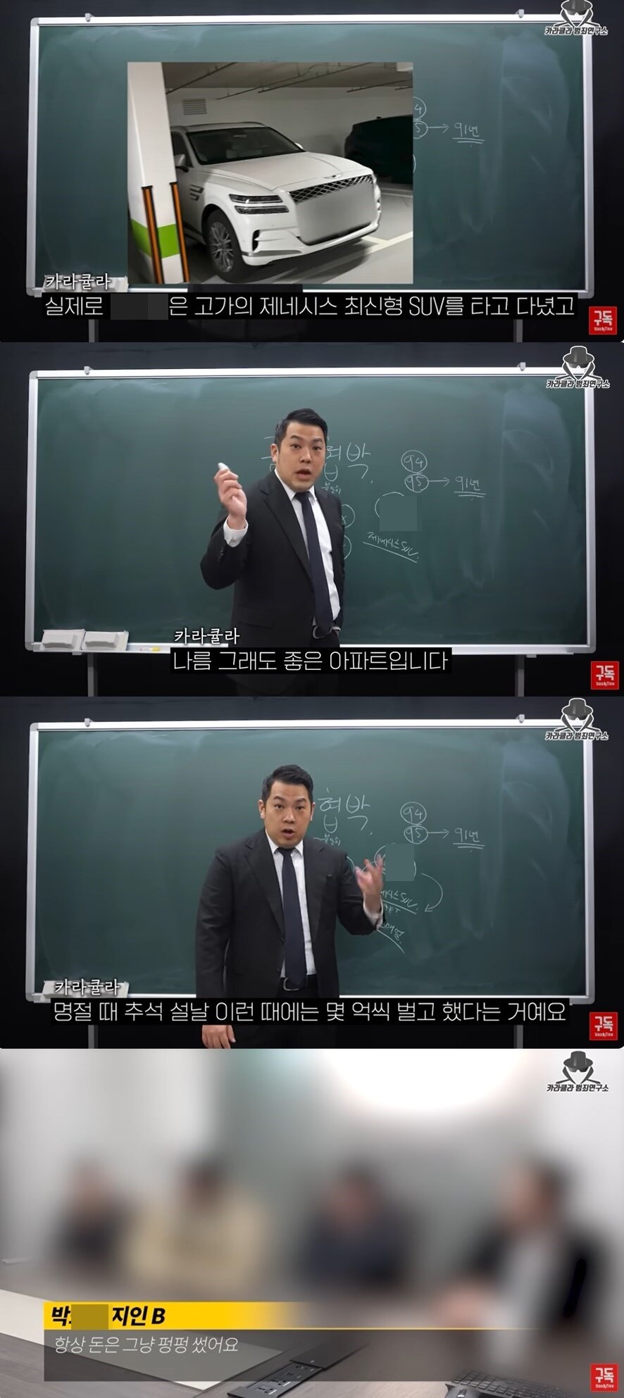 본문 이미지 - (카라큘라 유튜브 갈무리)