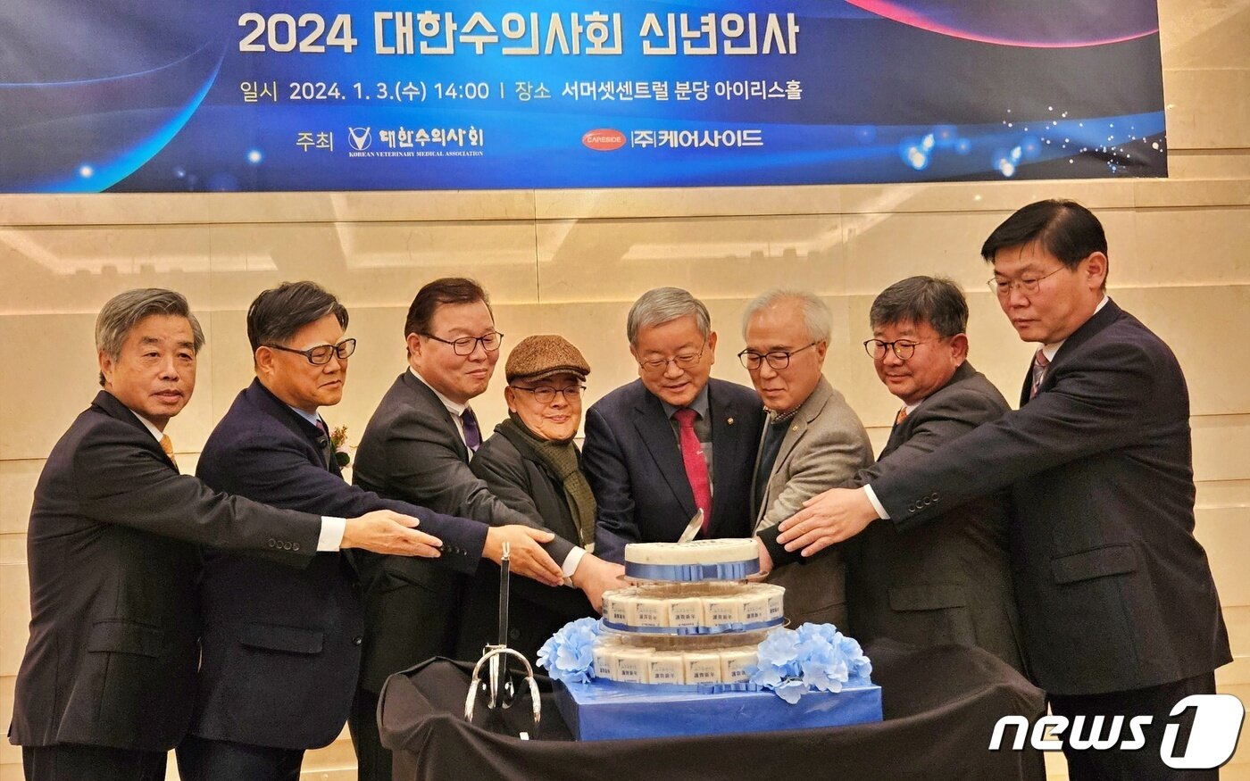 본문 이미지 - 3일 경기 성남시 서머셋 센트럴 분당에서는 '제3회 대한민국 동물방역수의사대상 시상식 및 2024 대한수의사회 신년인사'가 진행됐다. ⓒ 뉴스1 최서윤 기자