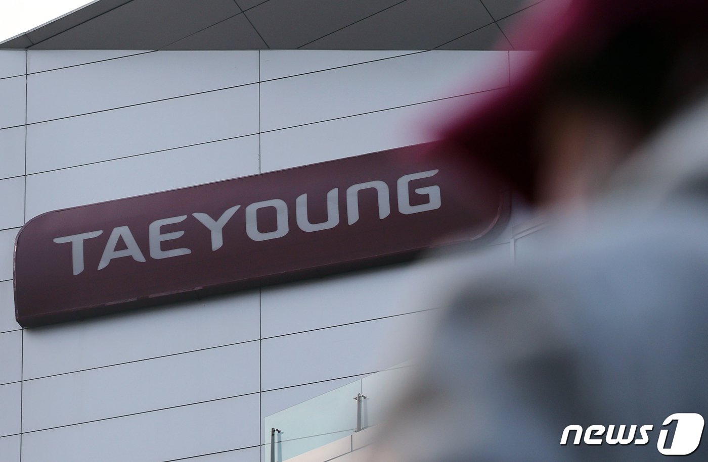 본문 이미지 - 부동산 프로젝트파이낸싱(PF)으로 유동성 문제 등으로 워크아웃을 신청한 태영건설 본사 /뉴스1 ⓒ News1 박정호 기자
