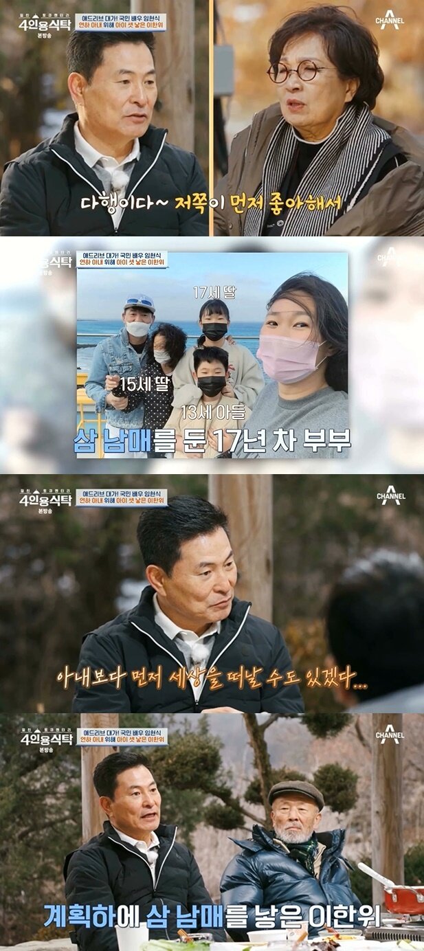 본문 이미지 - (채널A '절친 토큐멘터리 4인용식탁' 갈무리)