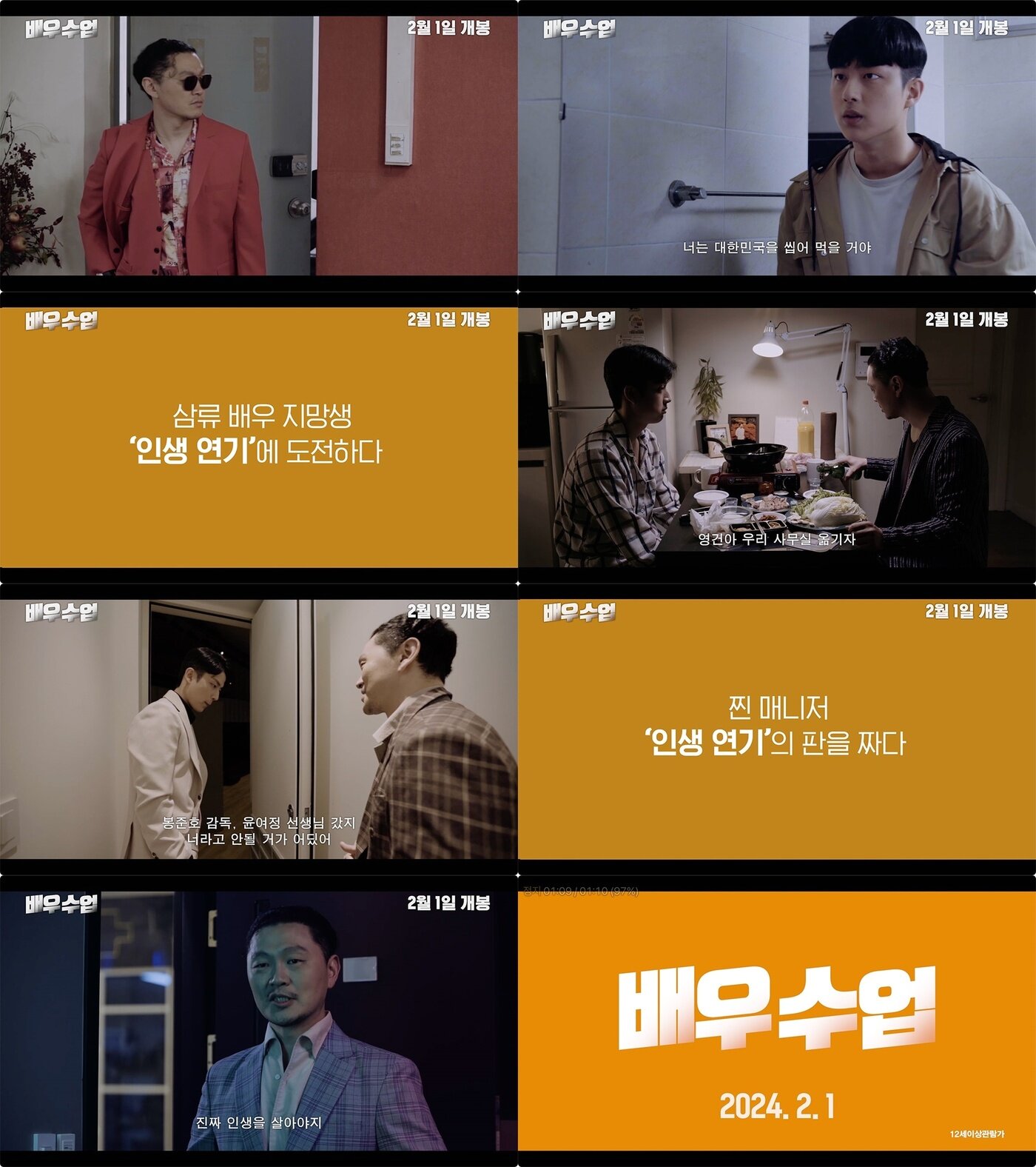 본문 이미지 - '배우수업'