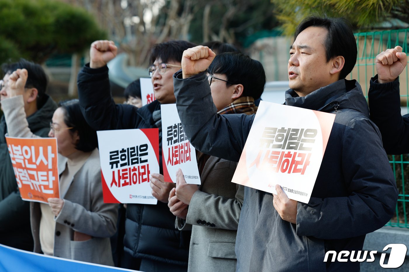 본문 이미지 - MBC 바이든-날리면 보도 심의 등을 위한 제3차 방송심의소위원회 임시회의가 열린 30일 서울 양천구 방송통신심의위원회 앞에서 윤창현 언론노조 위원장(오른쪽 첫번째) 등이 방심위가 비판언론 죽이기·정치보복적 심의를 자행하고 있다며 규탄 기자회견을 열고 있다. 2024.1.30/뉴스1 ⓒ News1 안은나 기자