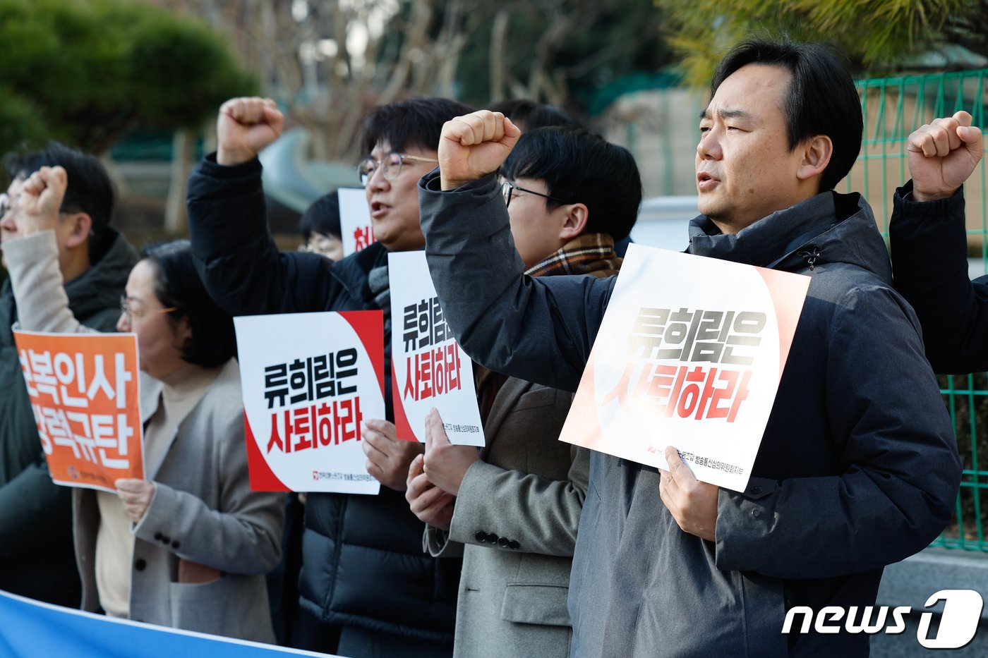 MBC 바이든-날리면 보도 심의 등을 위한 제3차 방송심의소위원회 임시회의가 열린 30일 서울 양천구 방송통신심의위원회 앞에서 윤창현 언론노조 위원장&#40;오른쪽 첫번째&#41; 등이 방심위가 비판언론 죽이기·정치보복적 심의를 자행하고 있다며 규탄 기자회견을 열고 있다. 2024.1.30/뉴스1 ⓒ News1 안은나 기자