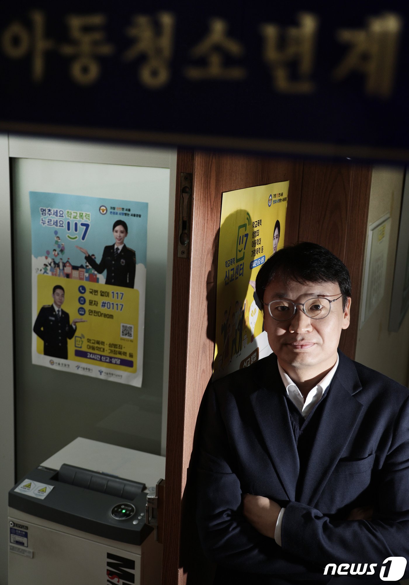 본문 이미지 - 하동진 서울경찰청 청소년보호계장이 30일 오전 서울 종로구 내자동 서울경찰청에서 뉴스1과 인터뷰를 하고 있다. 2024.1.30/뉴스1 ⓒ News1 박정호 기자