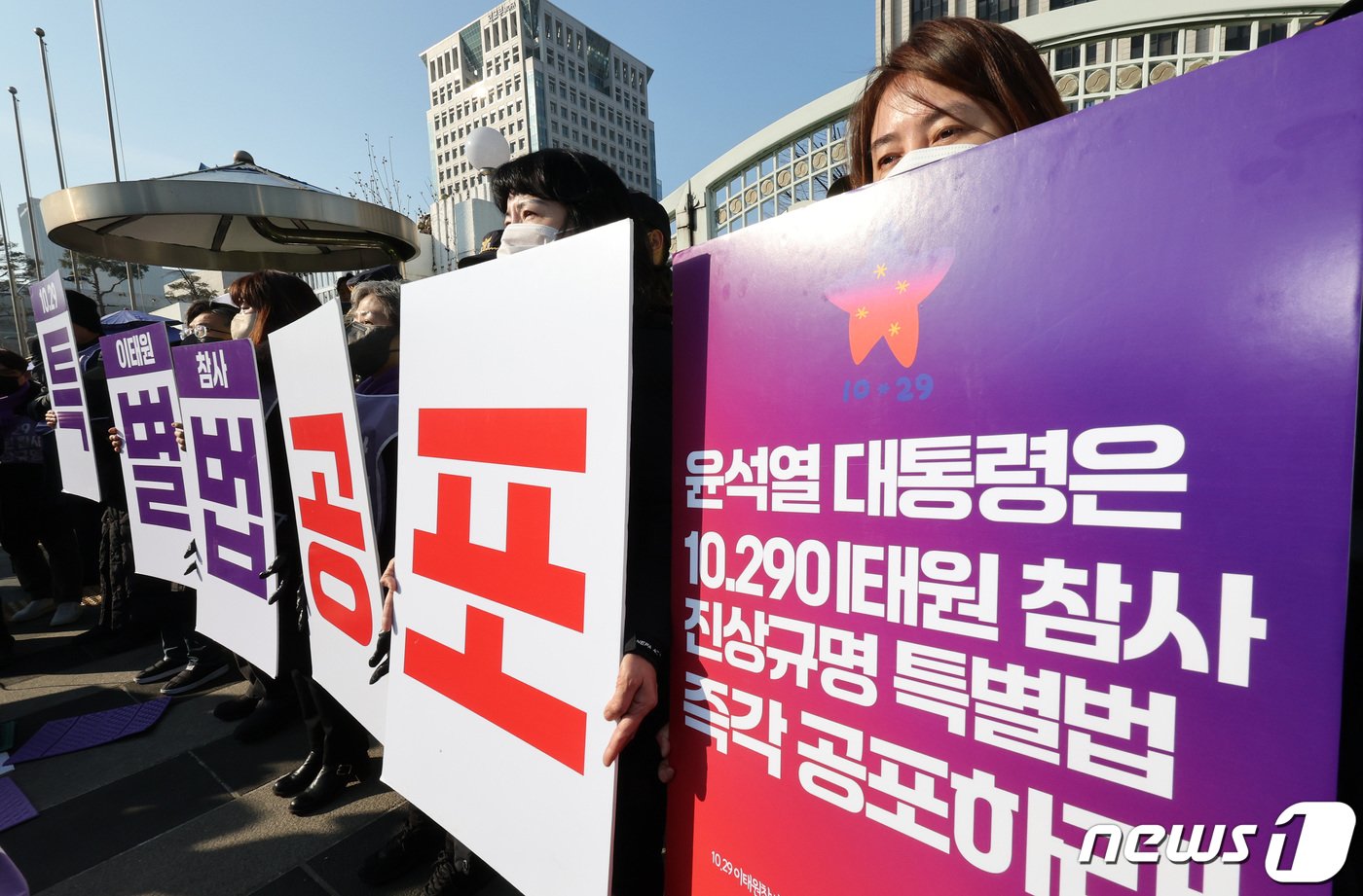 본문 이미지 - 10.29 이태원 참사 유가족들이 30일 오전 서울 종로구 정부서울청사 앞에서 이태원참사 특별법 공포 촉구 및 거부권 반대 이어말하기 기자회견을 하고 있다. 2024.1.30/뉴스1 ⓒ News1 장수영 기자