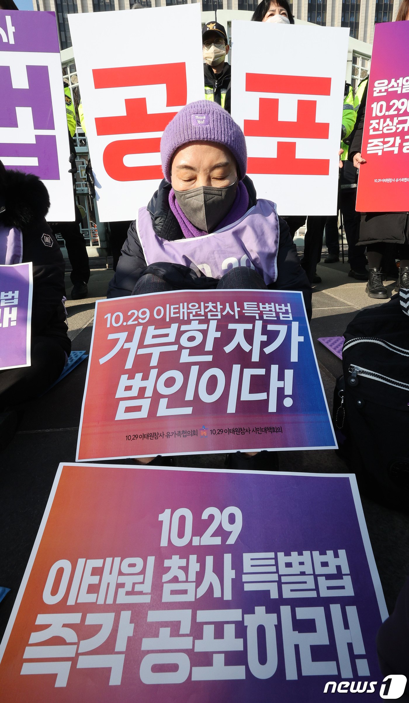 본문 이미지 - 10.29 이태원 참사 유가족들이 30일 오전 서울 종로구 정부서울청사 앞에서 이태원참사 특별법 공포 촉구 및 거부권 반대 이어말하기 기자회견을 하고 있다. 2024.1.30/뉴스1 ⓒ News1 장수영 기자