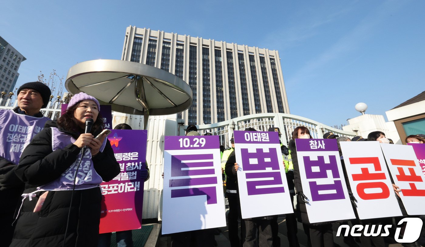 본문 이미지 - 10.29 이태원 참사 유가족들이 30일 오전 서울 종로구 정부서울청사 앞에서 이태원참사 특별법 공포 촉구 및 거부권 반대 이어말하기 기자회견을 하고 있다. 2024.1.30/뉴스1 ⓒ News1 장수영 기자