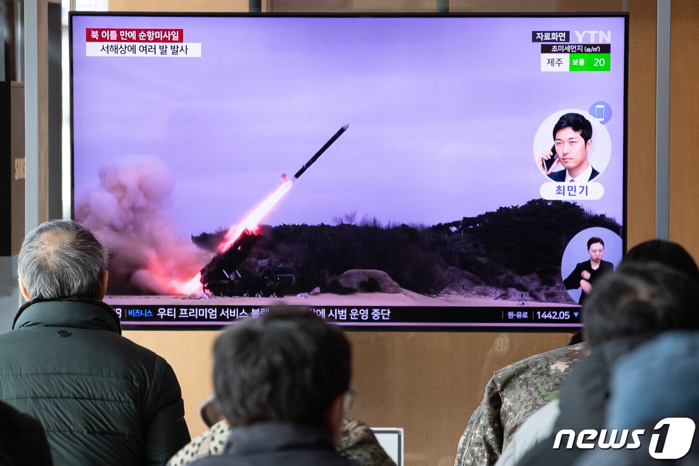 본문 이미지 - 서울역에서 시민들이 북한의 순항미사일 발사 도발 관련 뉴스를 지켜보고 있다. 2024.1.30/뉴스1 ⓒ News1 유승관 기자