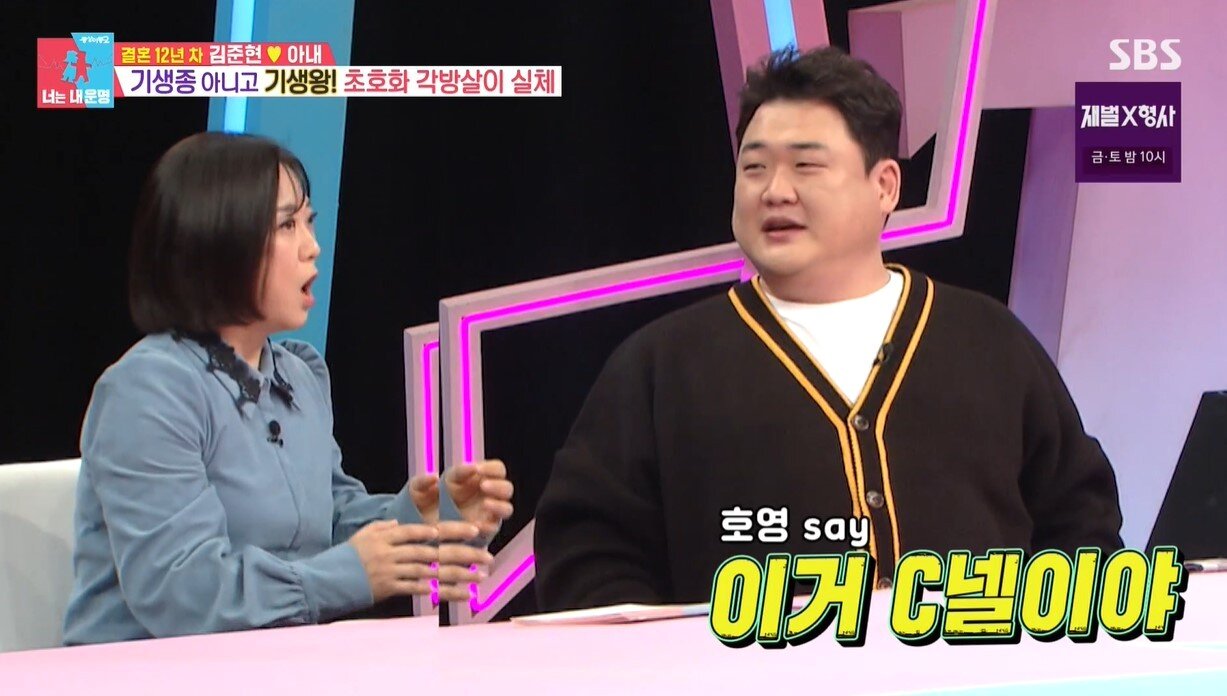 본문 이미지 - (SBS '동상이몽2 - 너는 내 운명')