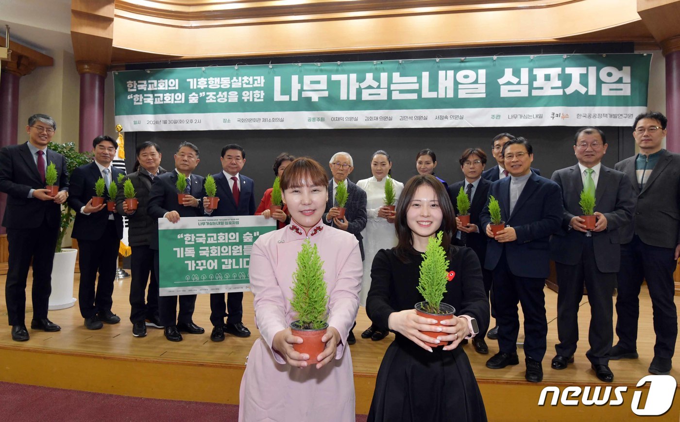 (서울=뉴스1) = 30일 서울 여의도 국회의원회관에서 열린 '나무가심는내일' 심포지엄에서 손봉호 푸른아시아 이사장과 몽골유학생 엠흐징, 김선우 나무가심는내일 회원 등 참석자들이 …