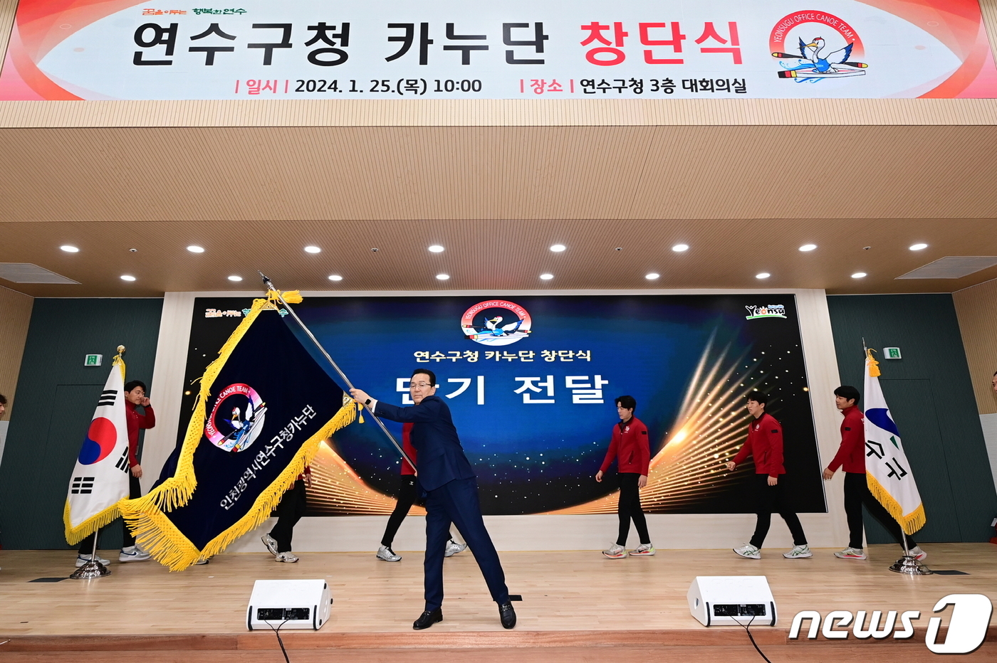 “해양도시답게 힘찬 패들링”…인천 연수구 카누단 창단 “해양도시답게 힘찬 패들링”…인천 연수구 카누단 창단