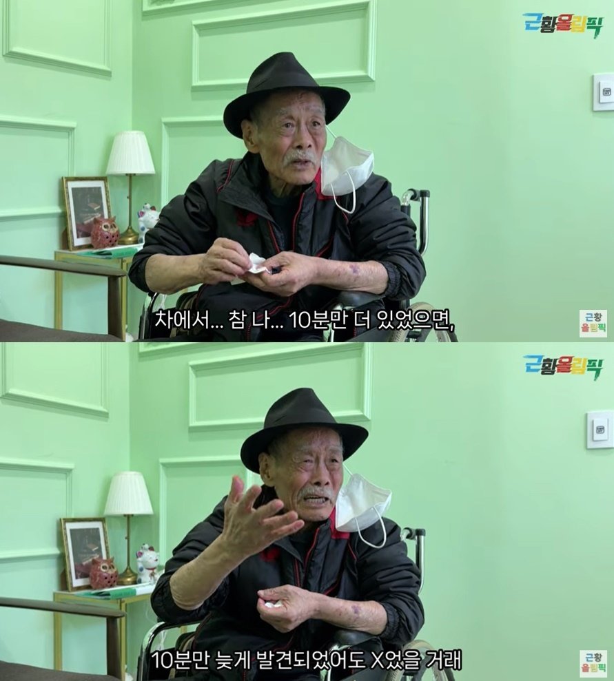 본문 이미지 - (유튜브 채널 '근황올림픽' 갈무리)