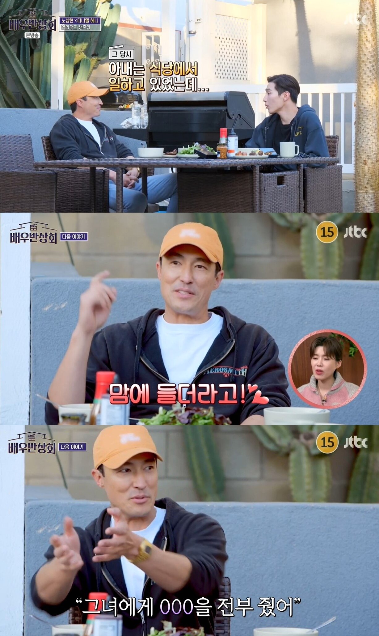 본문 이미지 - (JTBC '배우반상회')