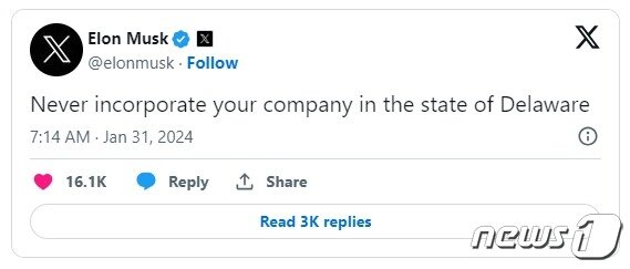 본문 이미지 - 머스크 X 갈무리