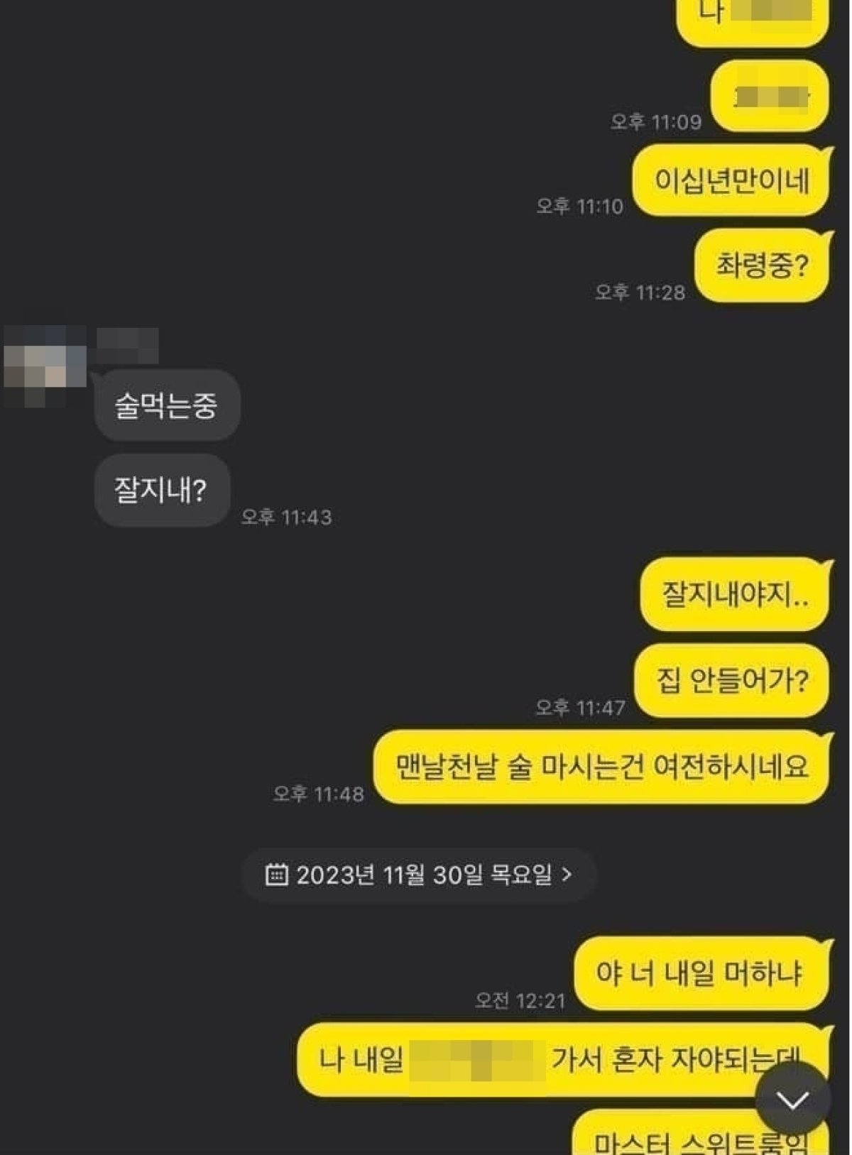 한서희와 남자배우 A의 카카오톡 대화 내용이 공개됐다. 온라인 커뮤니티 갈무리