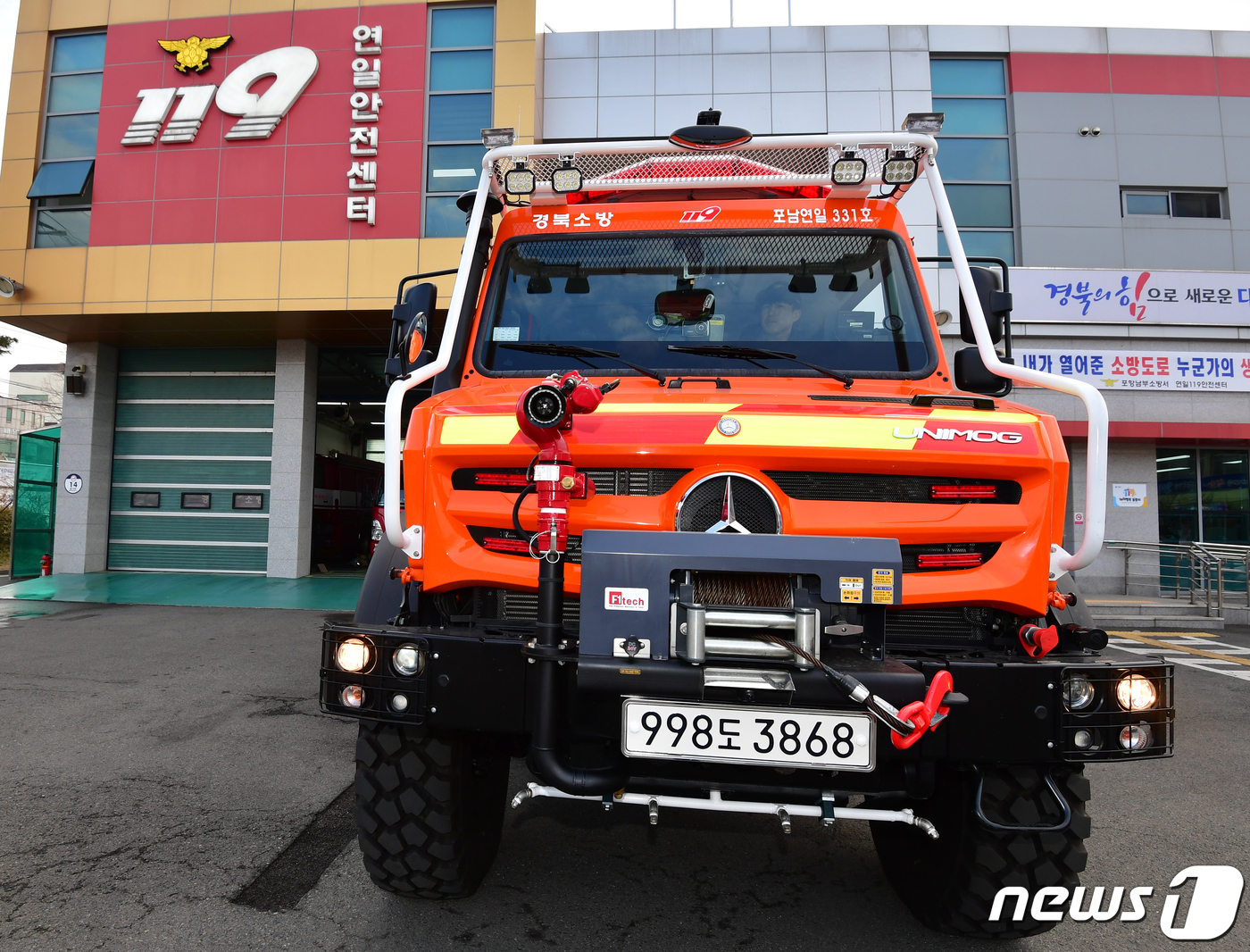 (포항=뉴스1) 최창호 기자 = 31일 오전 경북 포항남부소방서 연일안전센터에서 소방대원들이 유니목 다목적 산불진화차량을 점검하고 있다.다목적 산불진화차에는 물 3000리터와 포 …