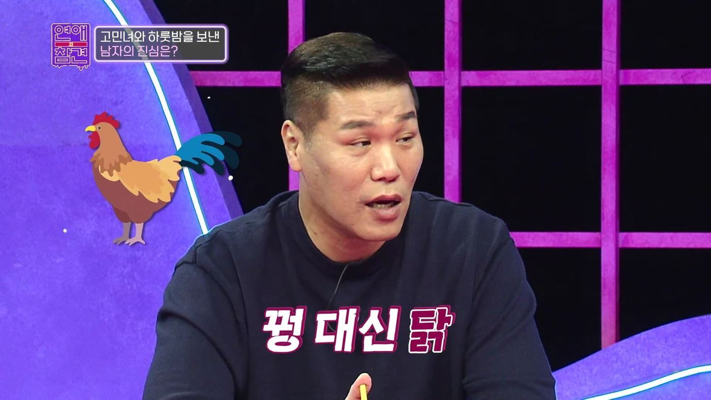 본문 이미지 - KBS Joy '연애의 참견' 방송 화면