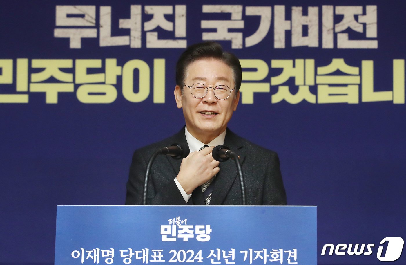 본문 이미지 - 이재명 더불어민주당 대표가 31일 오전 서울 여의도 국회 사랑재에서 열린 2024 신년 기자회견에서 취재진의 질문에 답하고 있다. 2024.1.31/뉴스1 ⓒ News1 임세영 기자