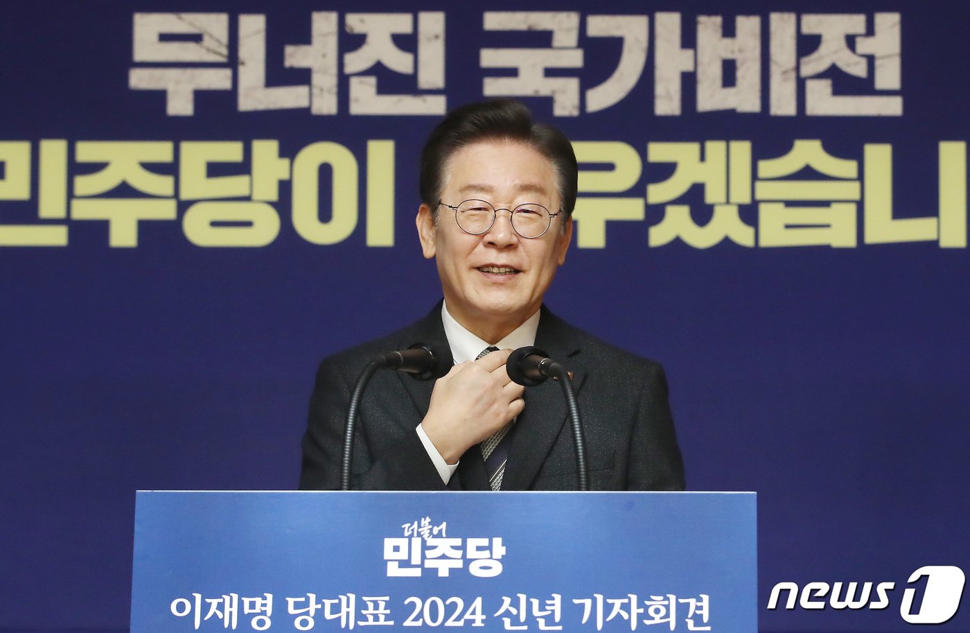 이재명 더불어민주당 대표가 31일 오전 서울 여의도 국회 사랑재에서 열린 2024 신년 기자회견에서 취재진의 질문에 답하고 있다. 2024.1.31/뉴스1 ⓒ News1 임세영 기자