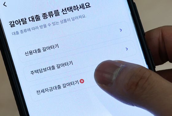 내일부터 빌라·오피스텔 담보 대출도 '온라인 갈아타기' 시작