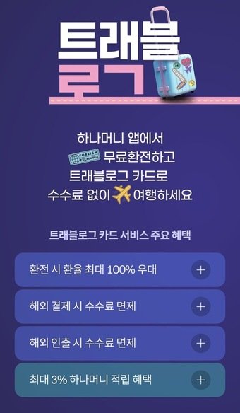 본문 이미지 - 현재 트래블로그 앱에서 제공하는 기능