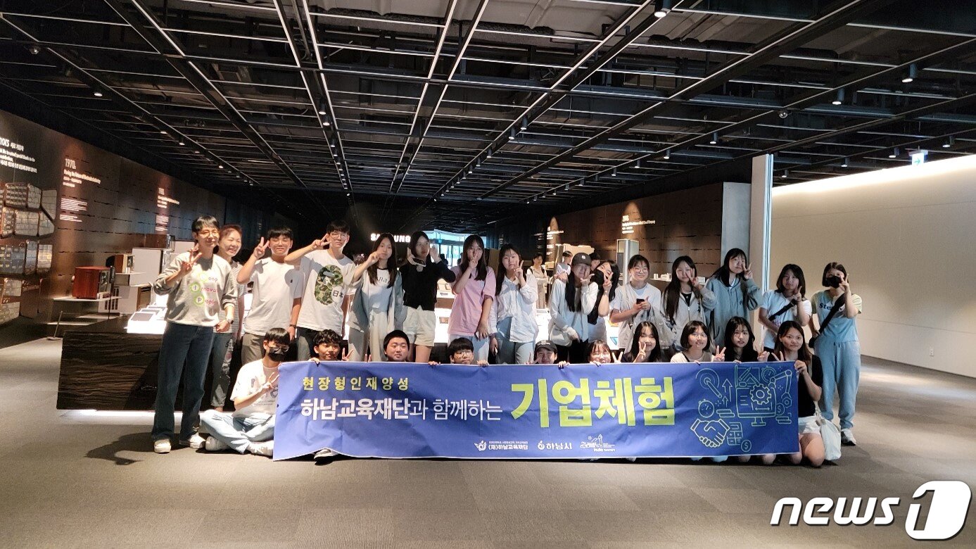 본문 이미지 - 하남고 학생들이 지난해 9월 전자산업의 역사를 한 눈에 볼 수 있는 삼성이노베이션뮤지엄을 방문해 기업체험을 진행한 후 기념촬영을 하고 있다.(하남시 제공)