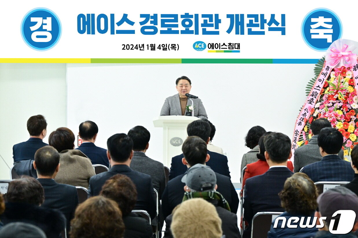 본문 이미지 -  에이스경로회관 개관식 모습(에이스침대 제공)
