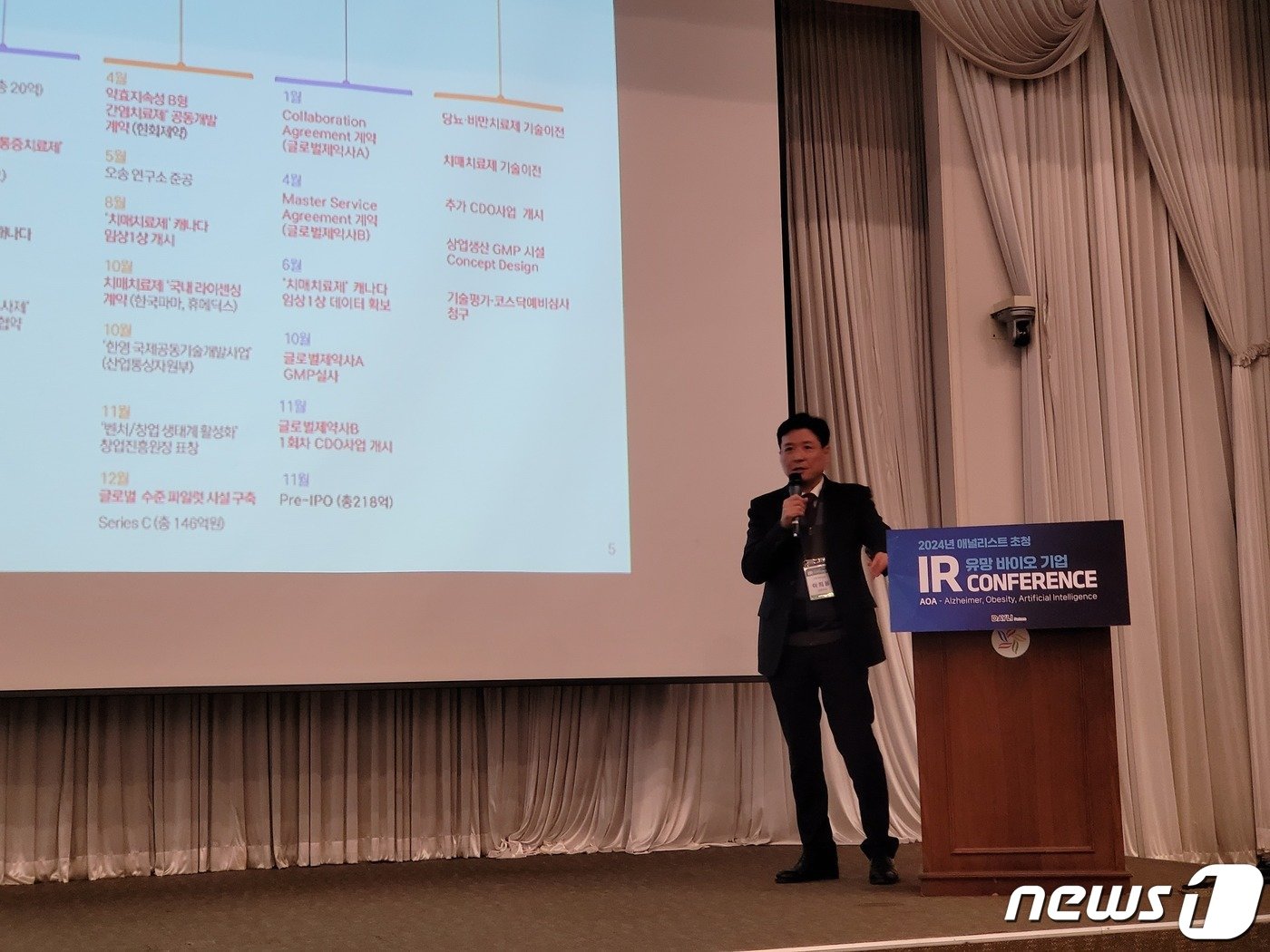 본문 이미지 - 이희용 지투지바이오 대표가 &#39;2024년 애널리스트 초청 유망 바이오 기업 IR 콘퍼런스&#39;에서 발표를 하고 있다. 2024. 1. 4/뉴스1 ⓒ News1 황진중 기자