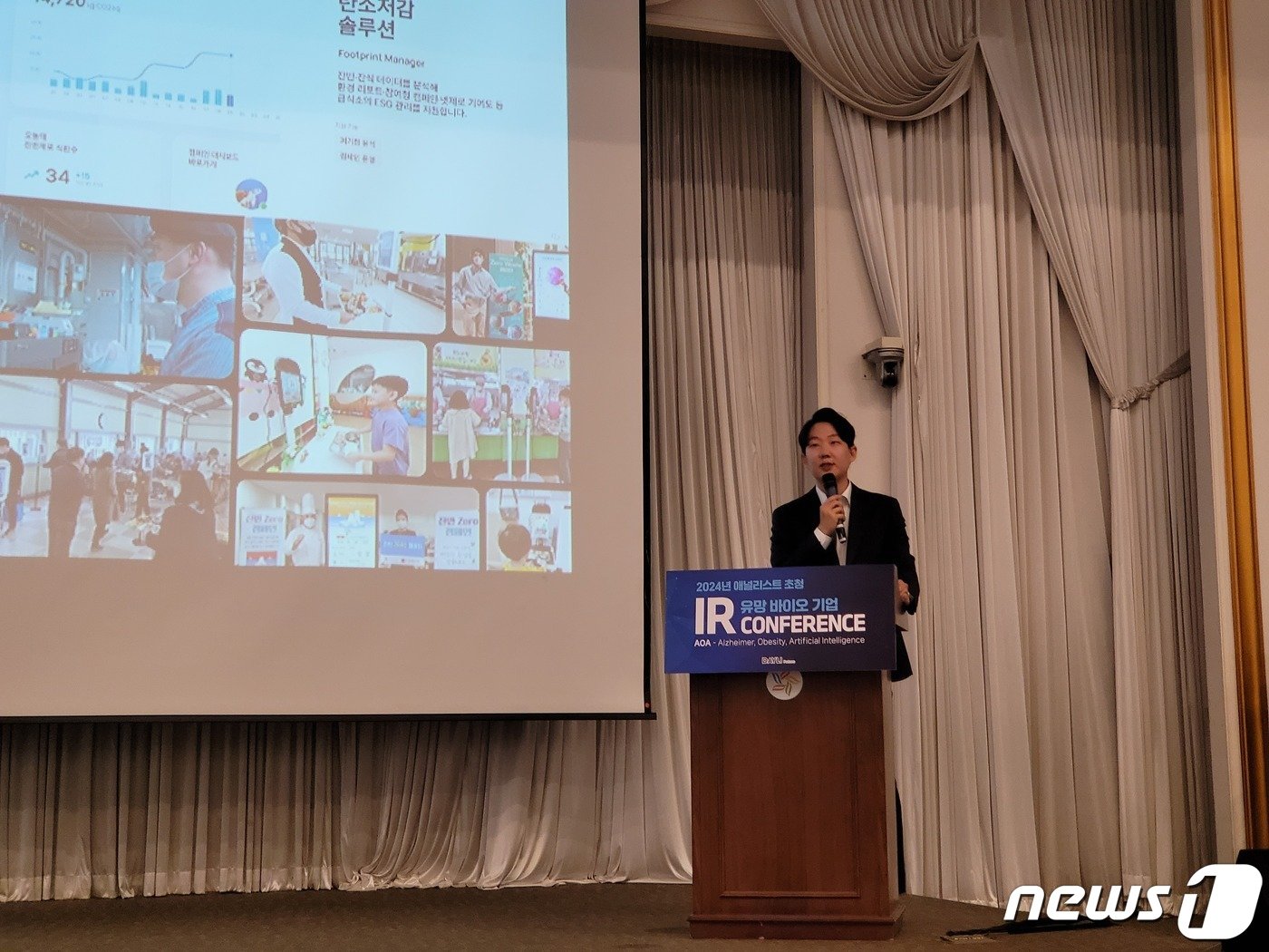 본문 이미지 - 경세현 누비랩 B2G 사업 총괄 본부장이 &#39;2024년 애널리스트 초청 유망 바이오 기업 IR 콘퍼런스&#39;에서 발표를 하고 있다. 2024. 1. 4/뉴스1 ⓒ News1 황진중 기자