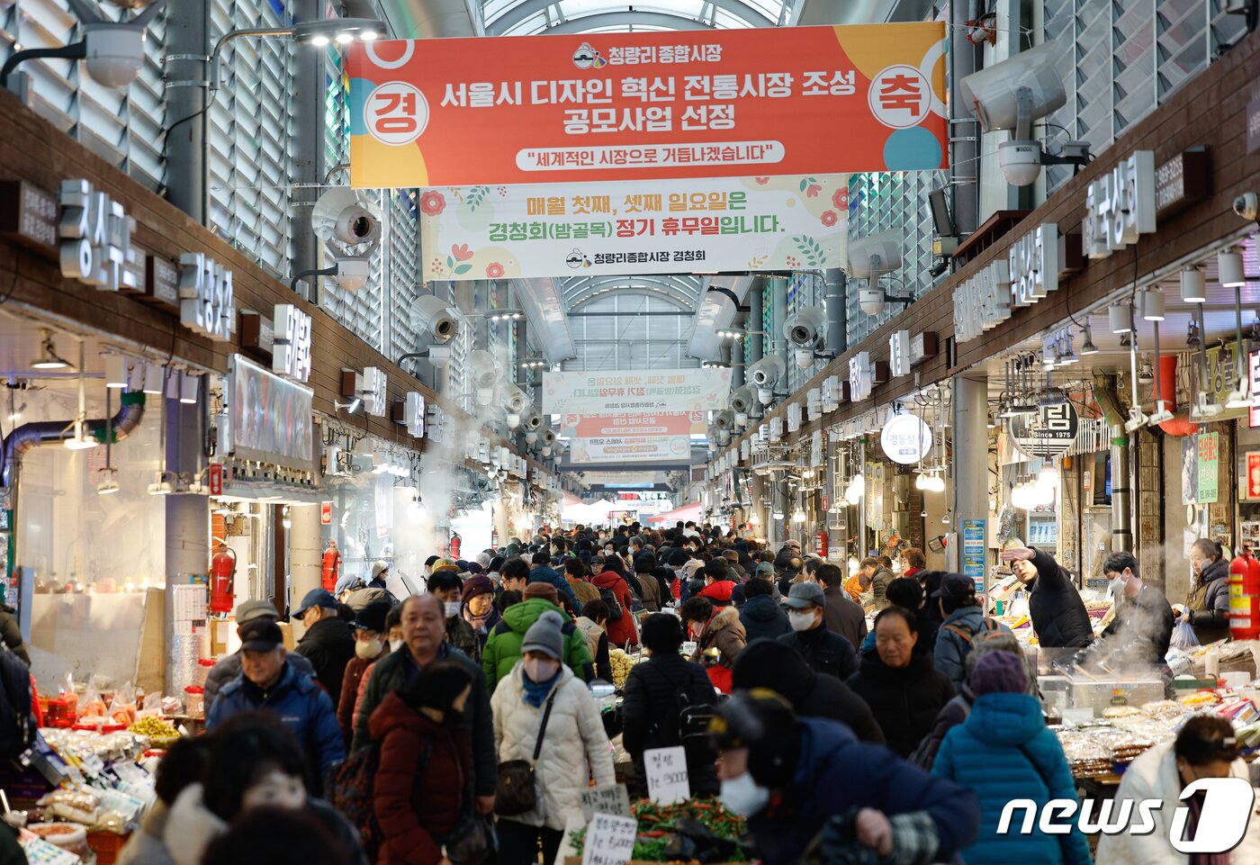 본문 이미지 - 서울 동대문구 청량리종합시장. 2024.1.4/뉴스1 ⓒ News1 안은나 기자