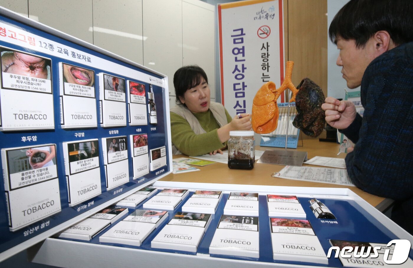 본문 이미지 - 4일 대전 유성구보건소 금연상담실에서 금연 참가자가 상담받고 있다. 2024.1.4/뉴스1 ⓒ News1 김기태 기자