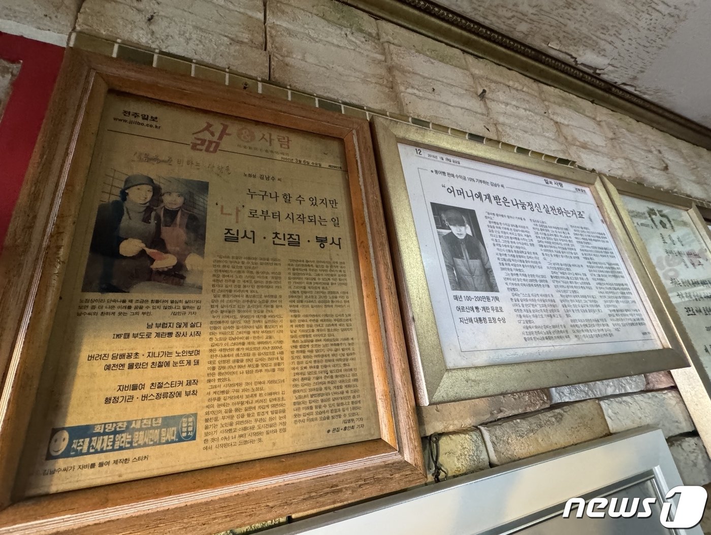 본문 이미지 - 김남수씨 가게 한편에 걸려있는 빛 바랜 기사들 2024.1.4/뉴스1 김경현 수습 기자