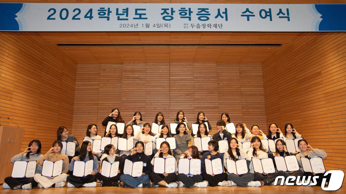 본문 이미지 - 이부진 두을장학재단 이사장(두번째 줄 가운데, 두을장학재단 제공)