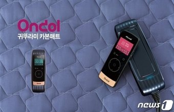 본문 이미지 -  귀뚜라미 '3세대 카본매트 온돌'(귀뚜라미 제공) 