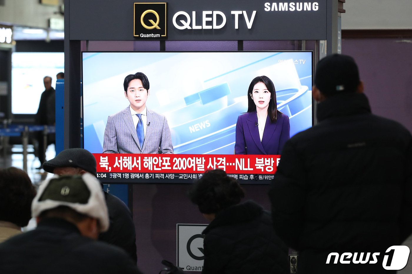본문 이미지 - 북한이 5일 서해 접경지 일대에서 포사격 도발을 단행한 가운데 이날 오후 대구 동구 동대구역에서 시민들이 텔레비전 뉴스를 시청하고 있다. 우리 군은 이에 상응한 맞대응 방침을 밝혔고, 서해5도 주민들은 안전을 고려해 대피하고 있다. 2024.1.5/뉴스1 ⓒ News1 공정식 기자
