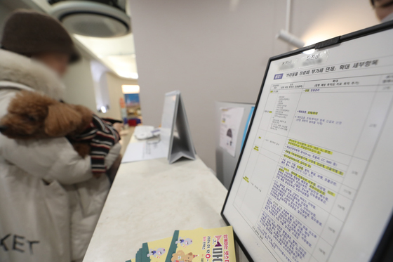 동물병원 진료비 조사 사업 추진…대한수의사회 용역업체 모집