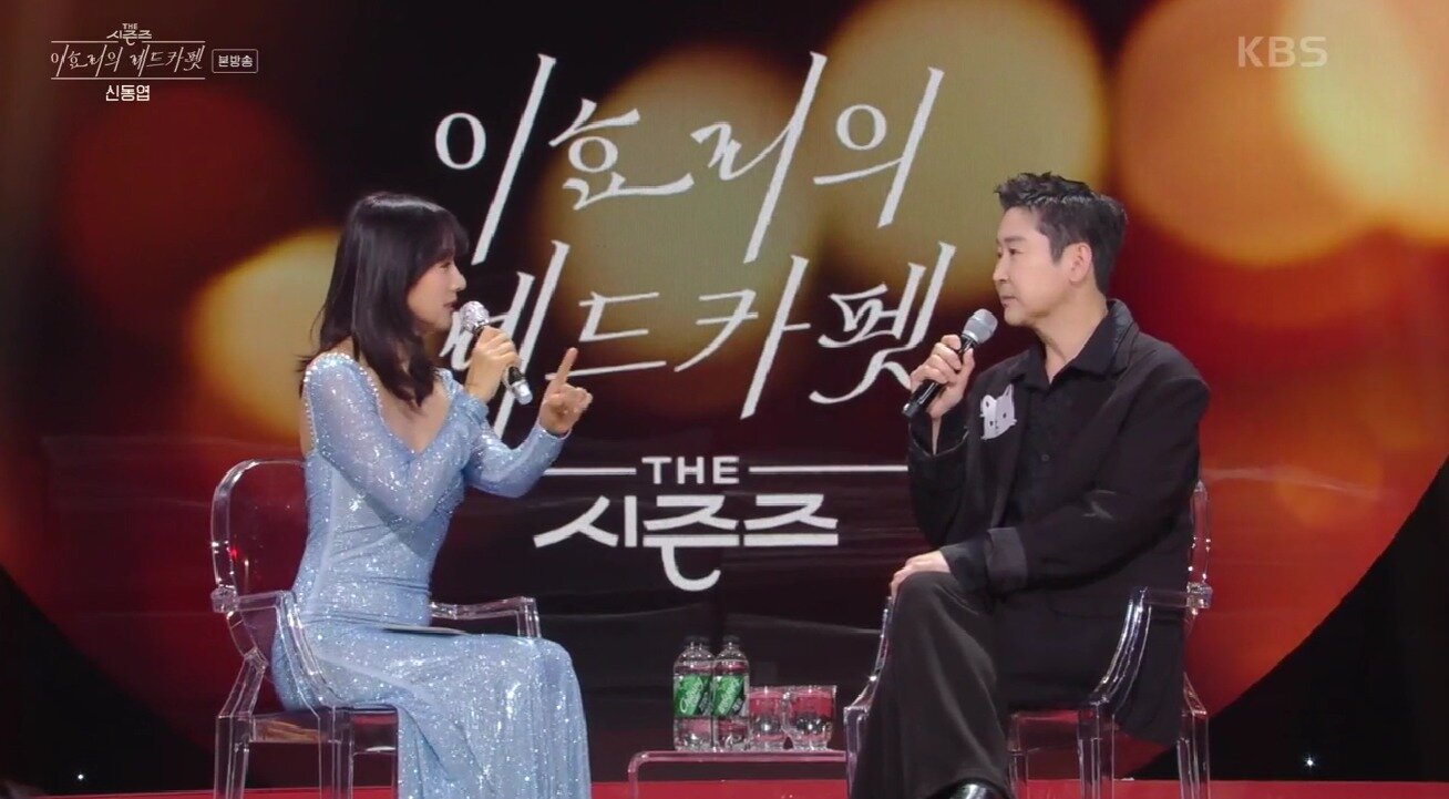 본문 이미지 - ('더 시즌즈-이효리의 레드카펫' 갈무리)