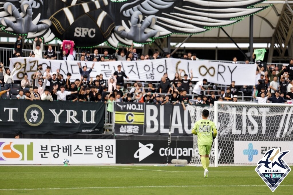 본문 이미지 - 김영광과 김영광을 응원하는 팬들(한국프로축구연맹 제공) 